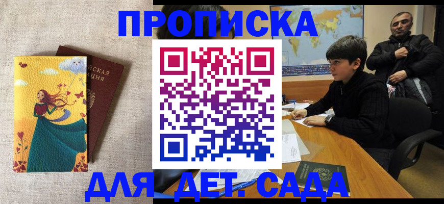 пропишу в квартире в Москве