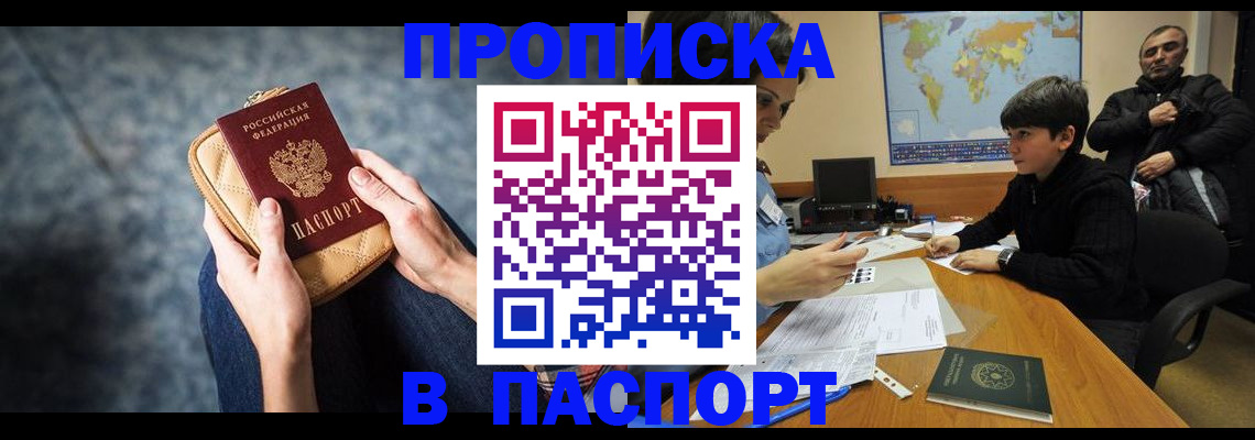 регистрация для школы в Москве