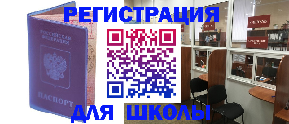 временная регистрация 2025 в Москве