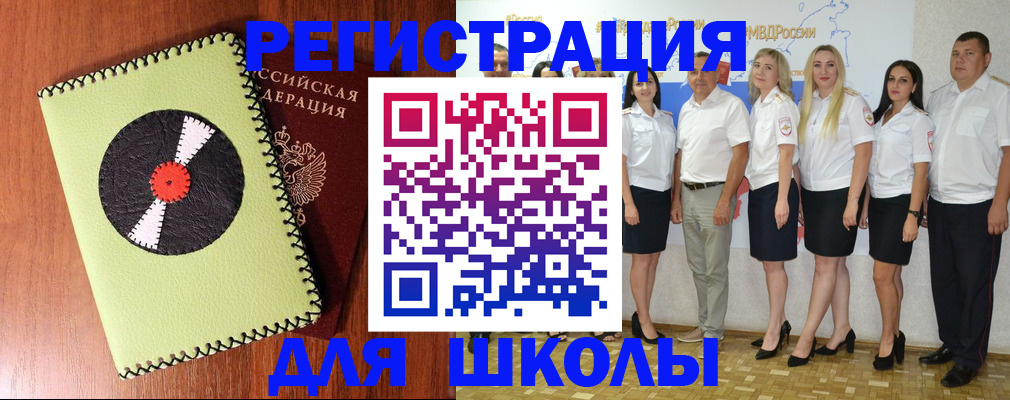 где прописаться в Москве